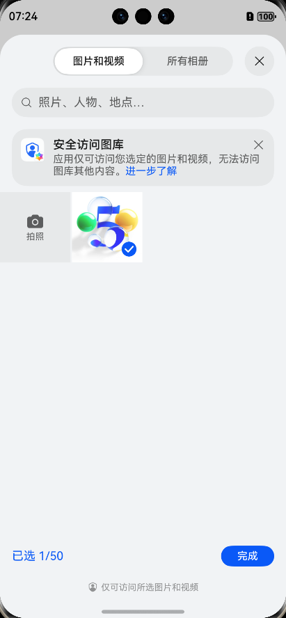 image-20250608192440560