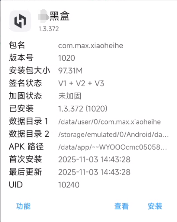 image-20251103151608013